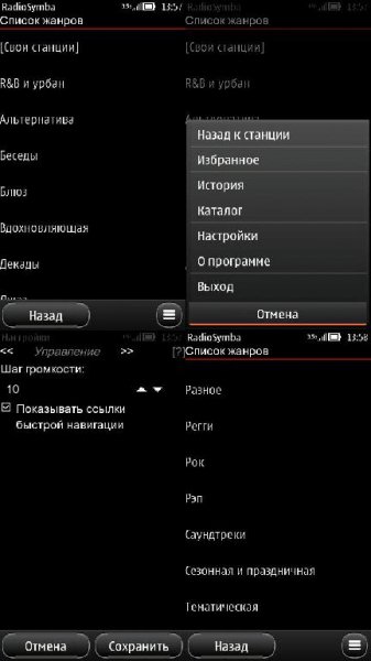 RadioSymba v1.1 S3-Belle