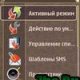 Advanced Call Manager v.2.79.308
