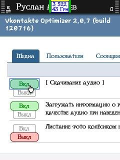 vkopt v2.0.7 (120716) opera