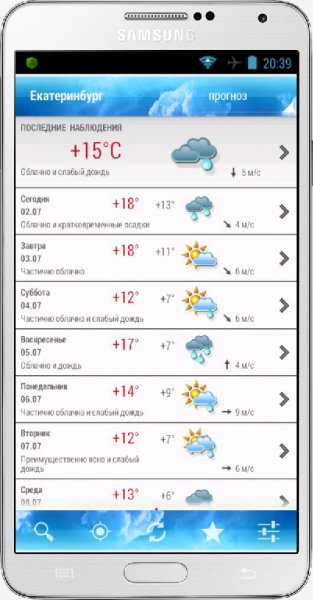 foreca weather 2.3.7