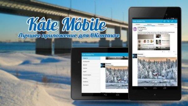 Kate Mobile Pro v28 1