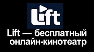 Lift.TV.