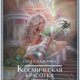Космическая красотка. Принцесса на замену