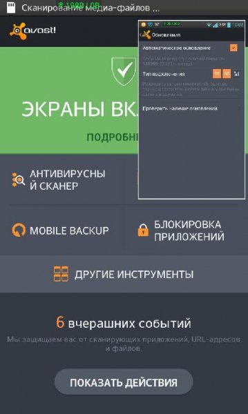 Avast Mobile v3.0.7851 Premium+obnovlenie baz