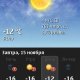 GismeteoNokia