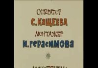 Как львенок и черепаха пели песню (1974 год)