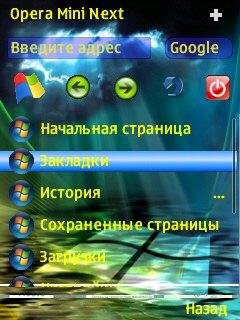 opera mini next - windows - v7.00(28965)