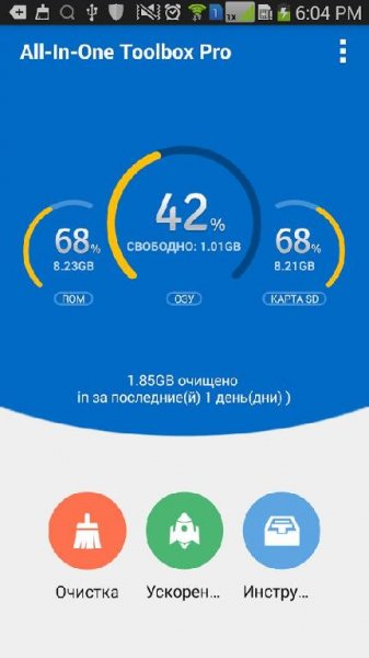 All-In-One+Toolbox+8.1.5.7.0 build 150246