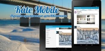 Kate-Mobile-Lite-v39-3-lite