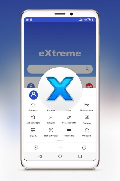 XБраузер.v.3.0.4.b.405 ru
