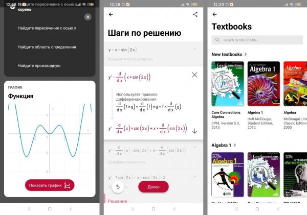 Photomath-8.48.0