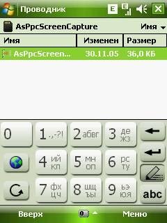 phone type 095a