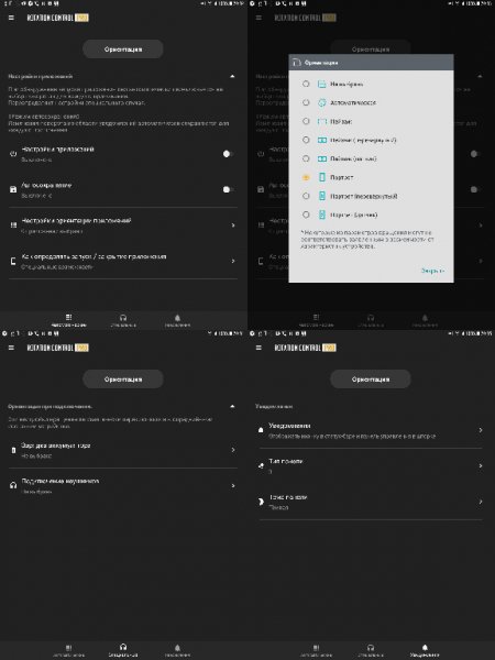 Rotation Control Pro [PAID] v3.0.1(35) Mod
