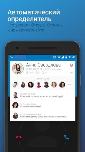 Numbuster v5.0.10