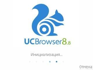 UC Browser v 8.08(245) Reliz os.9.4