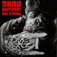 Энди Картрайт. Куб и ромб