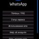 WhatsApp 2 10 2000