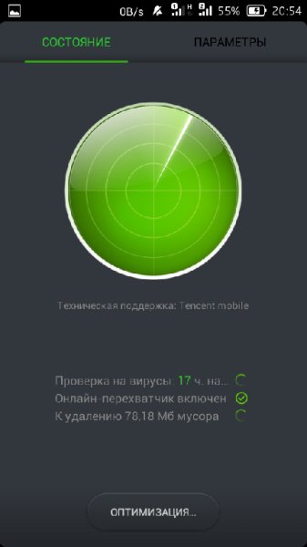 LewaSecurity2