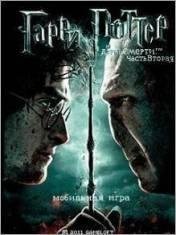 HarryPotter7 RUS 240x400 Nokia Asha Сенсор