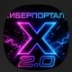 КИБЕРПОРТАЛ X - v.2.0.4