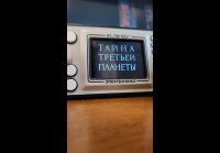 Приставка