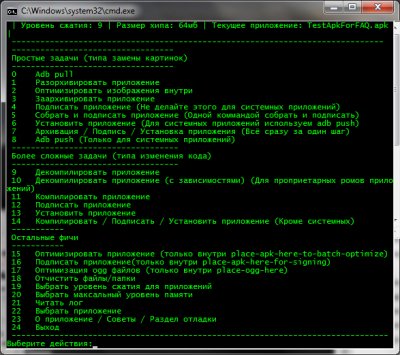 ApkManager 7.4.1F Final EvoMod