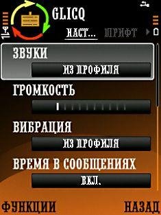 GlICQ 0.24.1