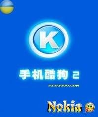 KuGou v.2.05
