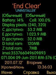 EndClear