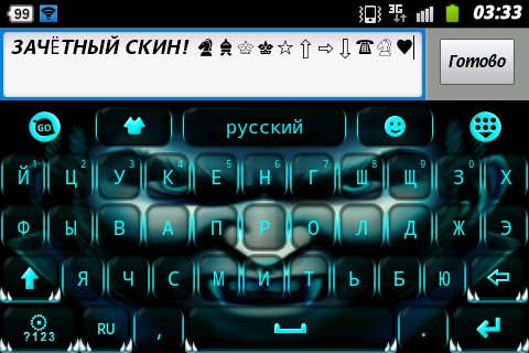 Vampire GO Keyboard 1.0