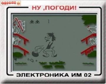 Ну Погоди