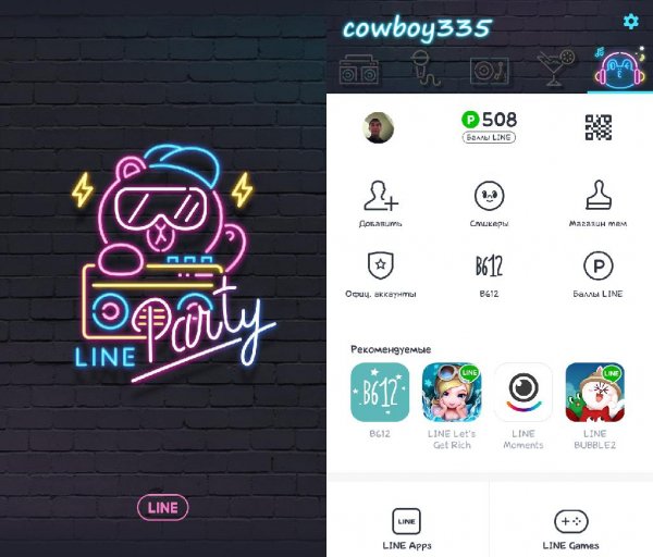 LINE 7.2.1