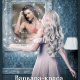 Варвара~краса и Тёмный властелин