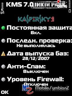 Антивирус1