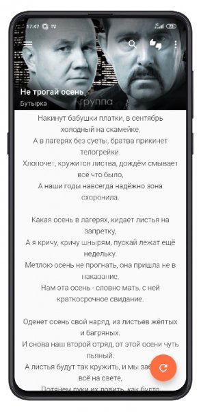 QuickLyric Instant Lyrics Premium v3.9.0c