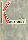 Эти летние дожди...