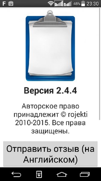 Clipper(Plus) v2.4.4