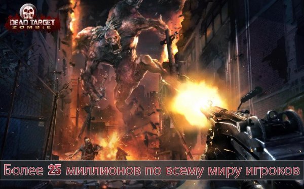Dead Target Zombie v1.7.5 (Mod)