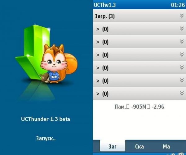 ucthunder v1 03