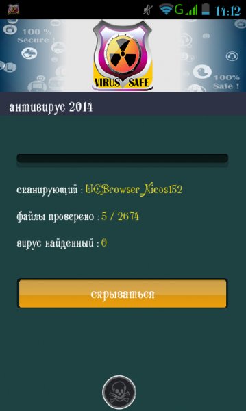 Антивирус-2015--Безопасность v1.2.5