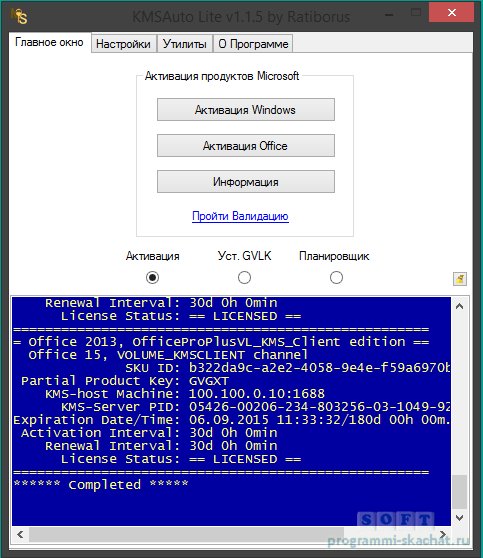 KMSAuto Lite Portable v1.1.8