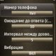 Auto Redial v.2.00(1)