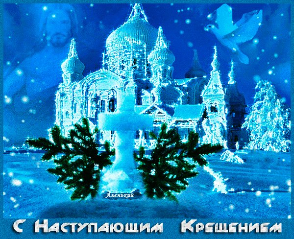 Анимированная открытка с наступающим (7)