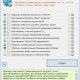 Complete Internet Repair 5.0.1.3852 (2018) PC