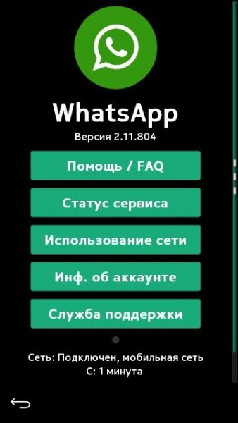 WhatsApp 2.11(804)modes