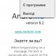 AndroIRC Premium 5.2