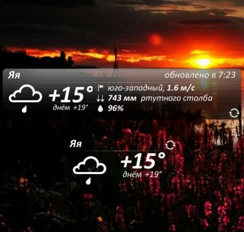 yandex.weather-3.08-anydpi-ultra