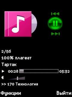 Мод на плеер 6120