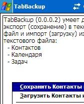 TabBackup0.0.0.4wince