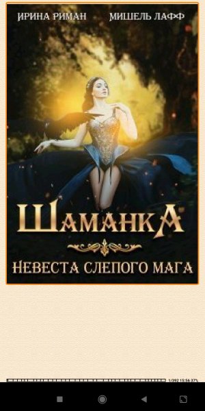 Невеста слепого мага (SI) 830269 original 5bc56